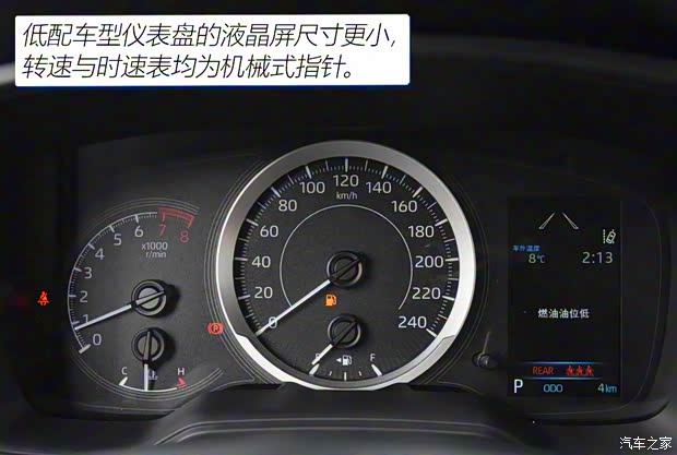 一汽豐田 卡羅拉銳放 2022款 2.0L 先鋒版 一汽豐田 卡羅拉銳放 2022款 2.0L 先鋒版