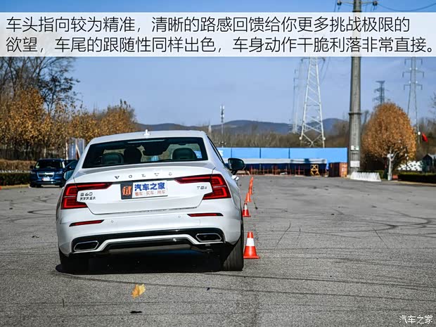 沃爾沃亞太 沃爾沃S60 2020款 T5 智雅運動版