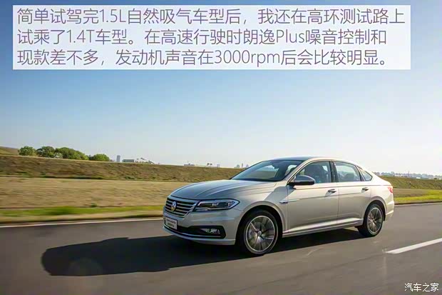 上汽大眾 朗逸 2018款 Plus 280TSI 基本型 上汽大眾 朗逸 2018款 Plus 280TSI 基本型