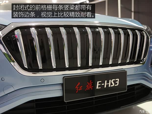 一汽紅旗 紅旗E-HS3 2018款 基本型