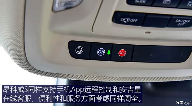 上汽通用别克 昂科威S 2020款 四驱艾维亚