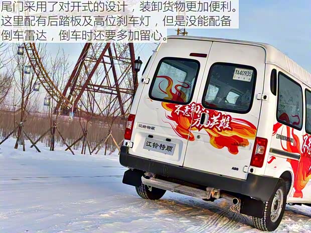 江铃汽车 特顺 2017款 2.8T商运型短轴中顶6/7/8座JX493