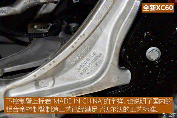 沃尔沃亚太 沃尔沃XC60 2018款 T5 四驱智雅豪华版