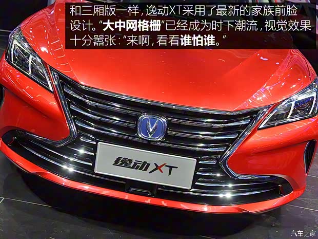 長安汽車 逸動 2018款 XT 基本型