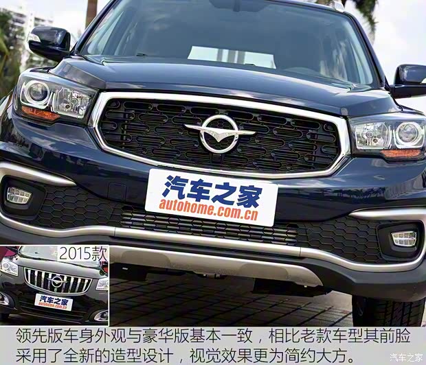 一汽海马 海马S7 2017款 1.8T 手动领先版