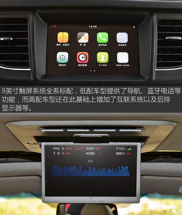 江淮汽车 瑞风M6 2018款 2.0T 尊贵型
