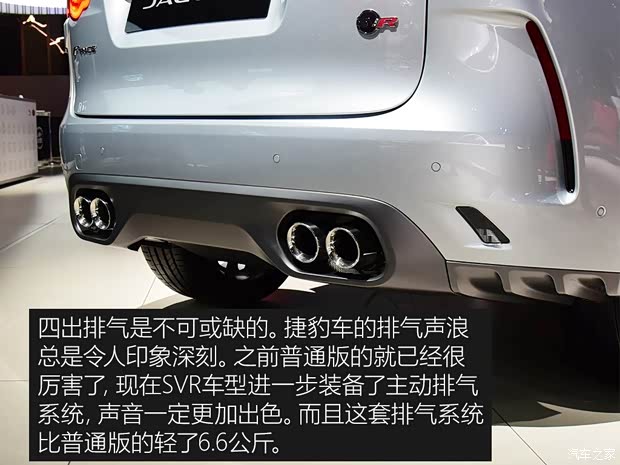 捷豹 捷豹F-PACE 2018款 5.0 V8 SVR