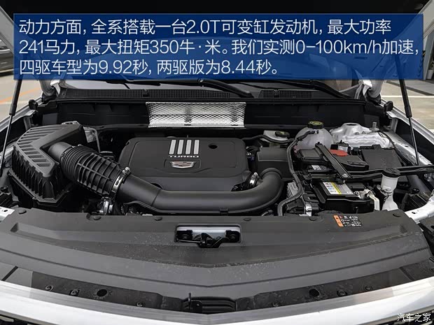 上汽通用凯迪拉克 凯迪拉克XT6 2020款 28T 六座豪华型