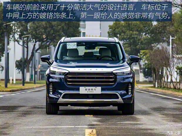 星途 星途揽月 2021款 390T 四驱星尊版 星途 星途揽月 2021款 390T 四驱星尊版