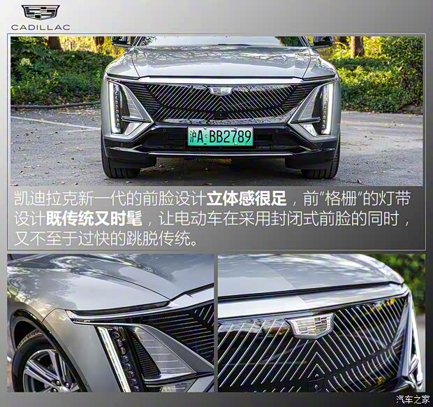 上汽通用凯迪拉克 LYRIQ锐歌 2022款 后驱长续航豪华版 上汽通用凯迪拉克 LYRIQ锐歌 2022款 后驱长续航豪华版
