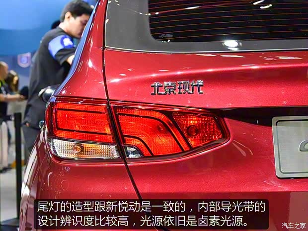 北京現(xiàn)代 悅動(dòng)RV 2018款 基本型