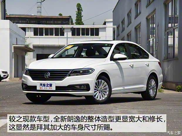 上汽大眾 朗逸 2018款 1.5L 基本型