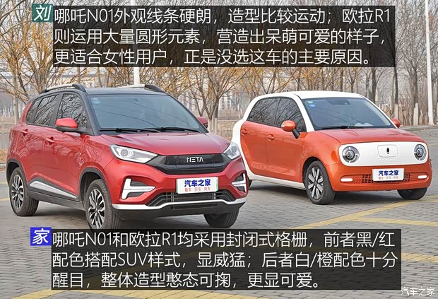 合眾汽車 哪吒N01 2020款 長續(xù)航 430s 合眾汽車 哪吒N01 2020款 長續(xù)航 430s