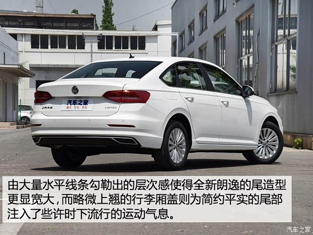 上汽大眾 朗逸 2018款 1.5L 基本型