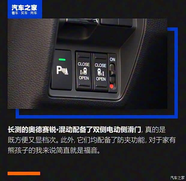 广汽本田 奥德赛 2019款 2.0L 锐·至臻版 广汽本田 奥德赛 2019款 2.0L 锐·至臻版