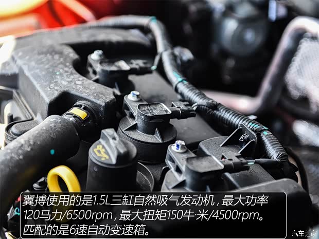 长安福特 翼搏 2018款 1.5L 自动尊翼型 长安福特 翼搏 2018款 1.5L 自动尊翼型