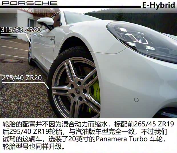 保時捷 Panamera新能源 2017款 Panamera 4 E-Hybrid Sport Turismo 2.9T