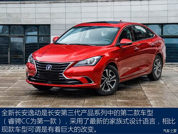 長安汽車 逸動(dòng) 2018款 基本型