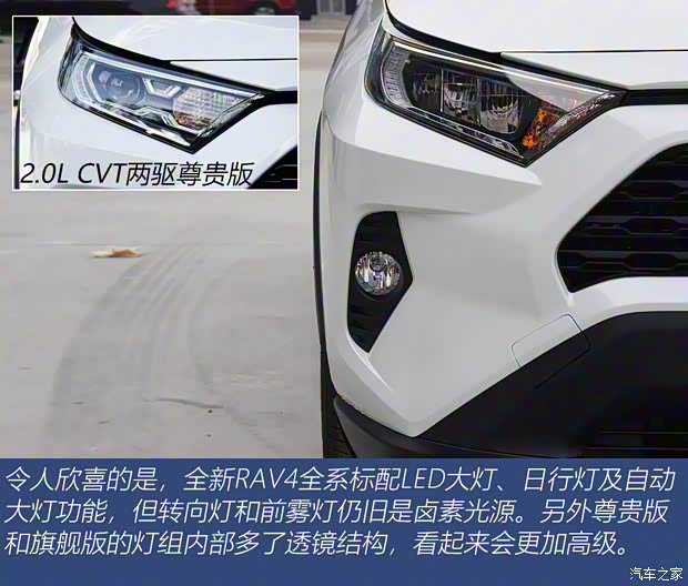 一汽豐田 RAV4榮放 2020款 2.0L CVT兩驅都市版
