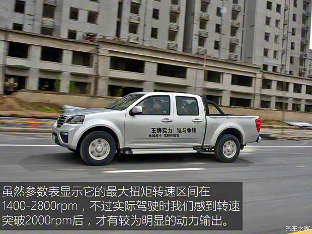 長城汽車 風駿5 2017款 2.0T歐洲版柴油四驅領航型大雙排GW4D20D 長城汽車 風駿5 2017款 2.0T歐洲版柴油四驅領航型大雙排GW4D20D