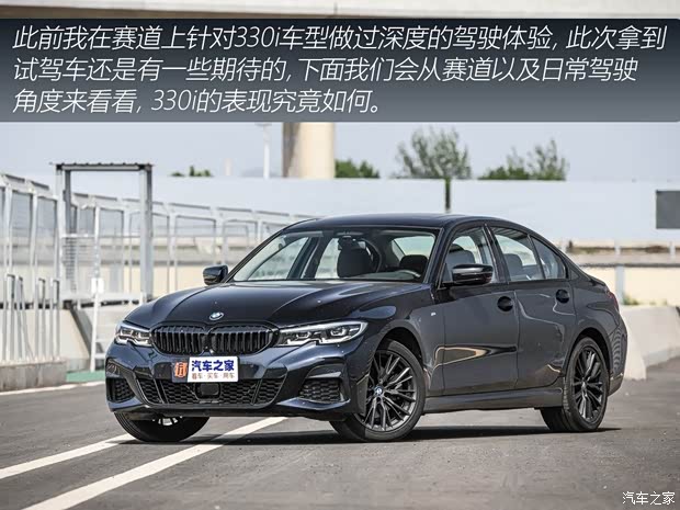 華晨寶馬 寶馬3系 2020款 330i M運動曜夜套裝