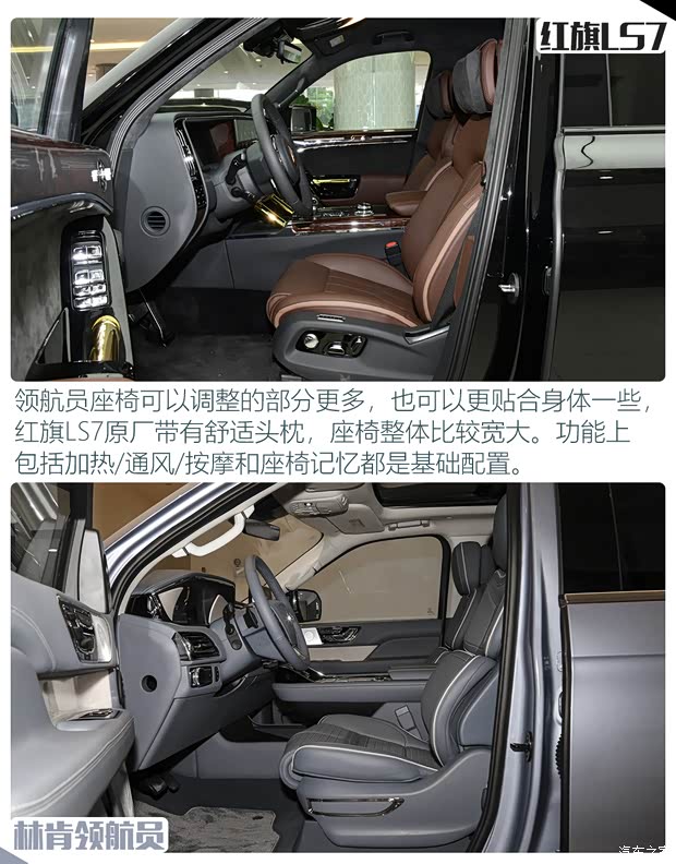 一汽红旗 红旗LS7 2022款 4.0T 6座 一汽红旗 红旗LS7 2022款 4.0T 6座