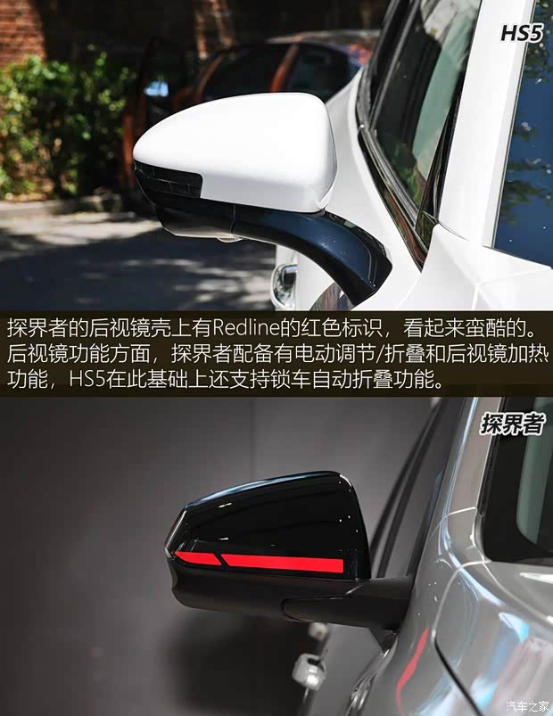 一汽紅旗 紅旗HS5 2019款 2.0T 智聯(lián)旗享四驅(qū)版