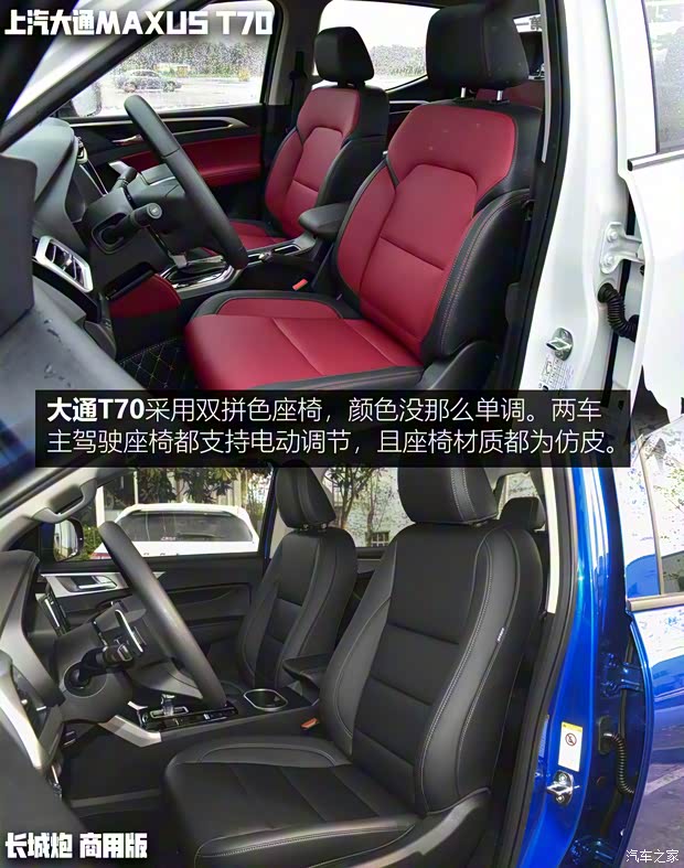上汽大通 上汽大通MAXUS T70 2022款 2.0T柴油自动四驱澳洲版长箱 上汽大通 上汽大通MAXUS T70 2022款 2.0T柴油自动四驱澳洲版长箱
