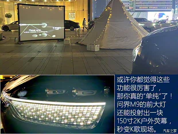 賽力斯汽車 問界M9 2023款 增程 Ultra版