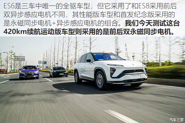 蔚来 蔚来ES6 2019款 420KM 运动版 蔚来 蔚来ES6 2019款 420KM 运动版
