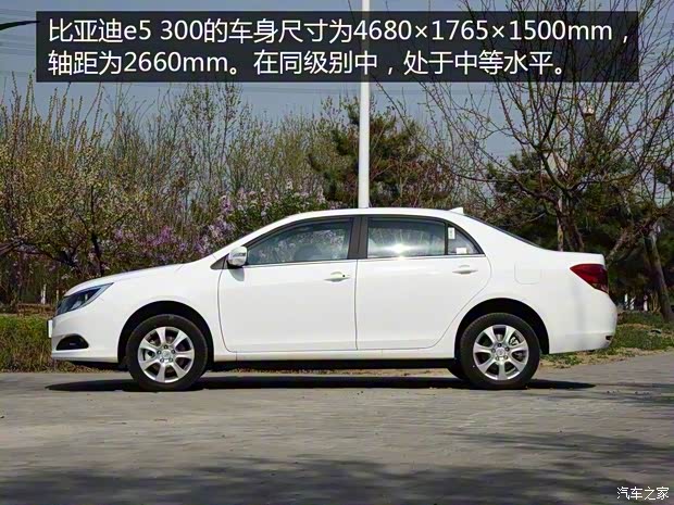 比亚迪 比亚迪e5 2017款 300 尊贵型