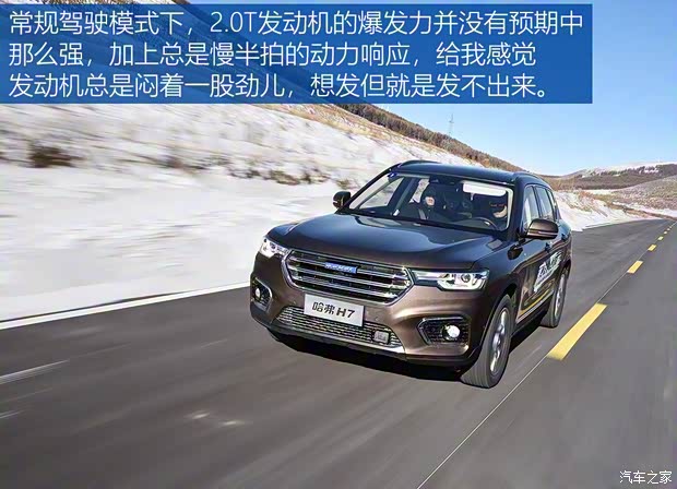 长城汽车 哈弗H7 2018款 蓝标H7 基本型 长城汽车 哈弗H7 2018款 蓝标H7 基本型