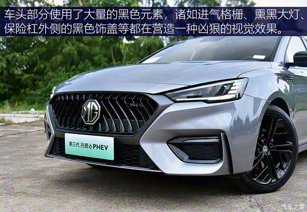 上汽集团 名爵6新能源 2020款 混动Trophy智驾旗舰版 上汽集团 名爵6新能源 2020款 混动Trophy智驾旗舰版