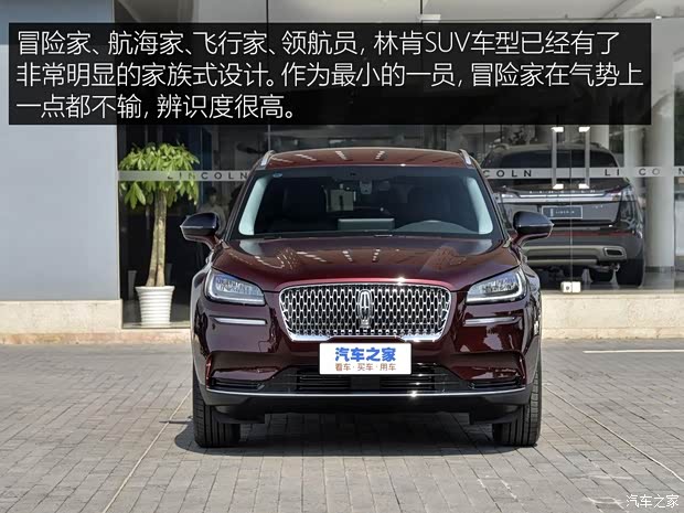 長(zhǎng)安林肯 冒險(xiǎn)家 2020款 2.0T 兩驅(qū)尊悅版