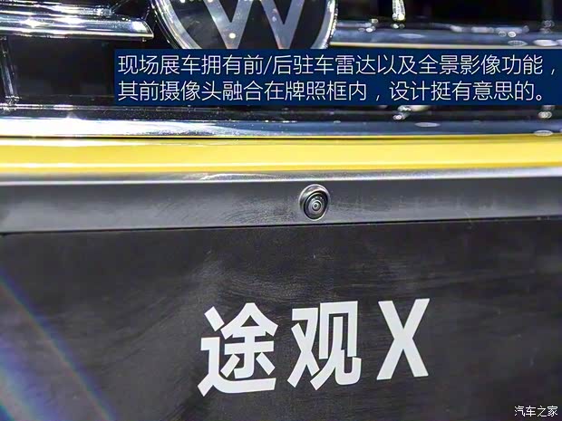 上汽大眾 途觀X 2020款 基本型