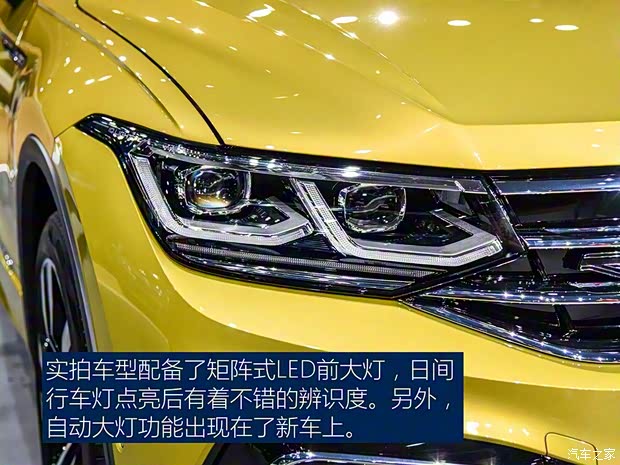 上汽大眾 途觀X 2020款 基本型