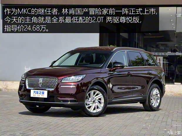 長(zhǎng)安林肯 冒險(xiǎn)家 2020款 2.0T 兩驅(qū)尊悅版
