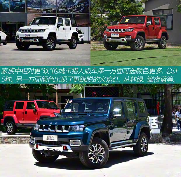 北京越野 北京BJ40 2020款 2.0T 自动四驱城市猎人版至尊型 北京越野 北京BJ40 2020款 2.0T 自动四驱城市猎人版至尊型