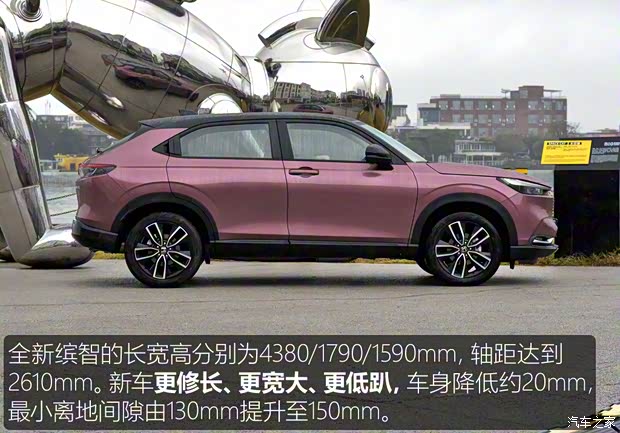 广汽本田 缤智 2023款 1.5L CVT豪华版 广汽本田 缤智 2023款 1.5L CVT豪华版