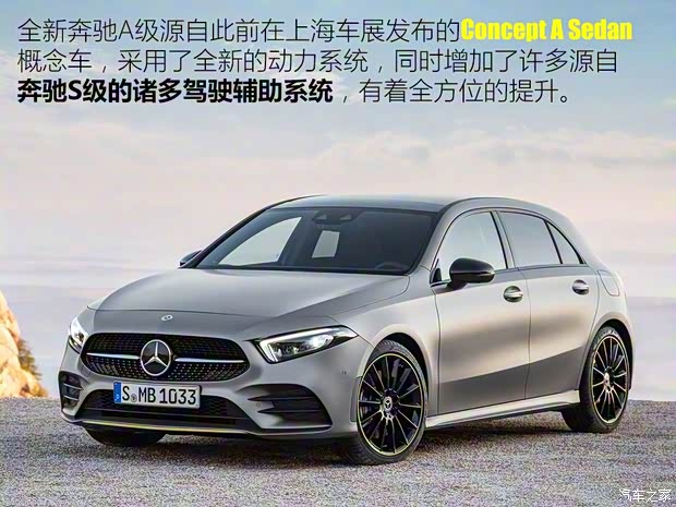 奔馳(進(jìn)口) 奔馳A級(jí) 2018款 基本型