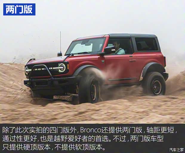 福特(進口) Bronco 2021款 2.3T Badlands 墨西哥版