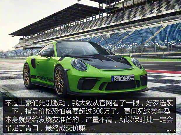 保時捷 保時捷911 2018款 GT3 RS 4.0L
