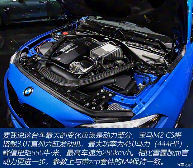 寶馬M 寶馬M2 2020款 M2 CS 寶馬M 寶馬M2 2020款 M2 CS