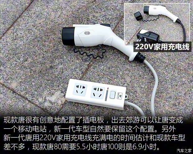 比亚迪 唐 2018款 基本型