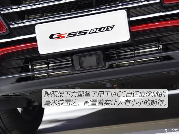 长安汽车 长安CS55 PLUS 2020款 1.5T 自动炫色型