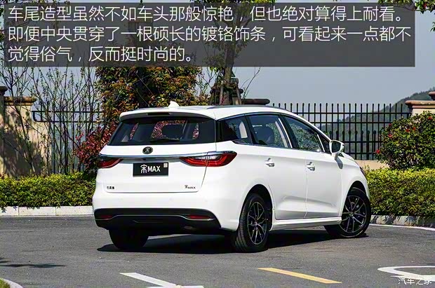 比亞迪 宋MAX 2018款 1.5T 自動智聯(lián)尊享型 6座