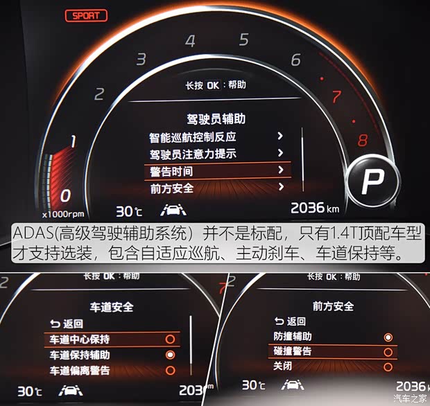 东风悦达起亚 智跑 2019款 1.4T DCT智享豪华舒适款