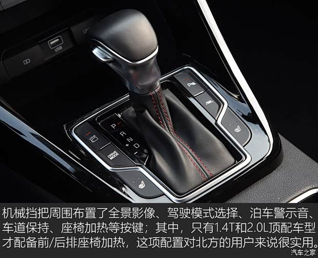 东风悦达起亚 智跑 2019款 1.4T DCT智享豪华舒适款