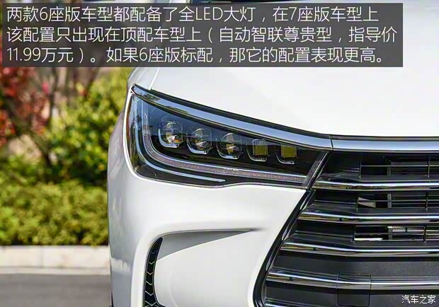 比亞迪 宋MAX 2018款 1.5T 自動智聯(lián)尊享型 6座