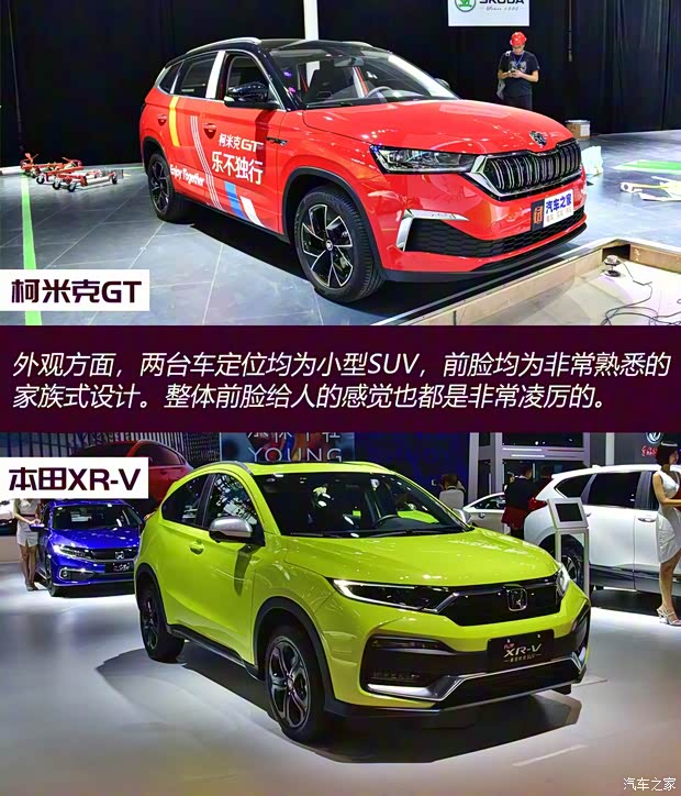 上汽斯柯達(dá) 柯米克 2020款 GT 1.5L 自動旗艦版